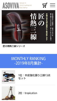 ついにオーダー三線に！！Σ（￣□￣;）６