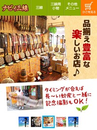 ついにオーダー三線に！！Σ（￣□￣;）８