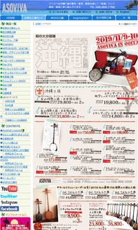 耳寄り情報！(^^)/