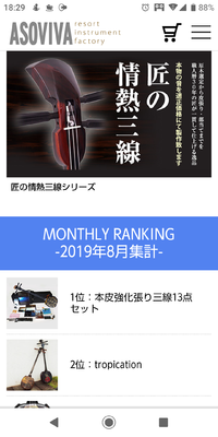 ついにオーダー三線に！！Σ（￣□￣;）４