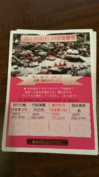 本耶馬渓のおひな様