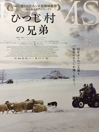 ひつじ村の兄弟