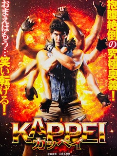 KAPPEI カッペイ KAPPEI カッペイ