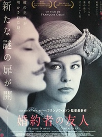 婚約者の友人
