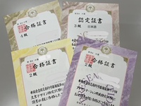 検定結果が届きました