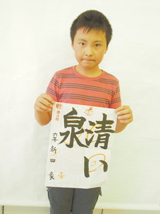 2017移動教室新田豪 2017移動教室新田豪