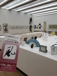 大分の若い風展2018
