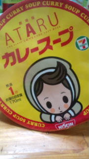 ATARU