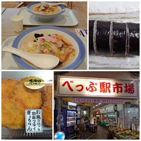 別府ぶらぶら