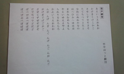 練習始まる