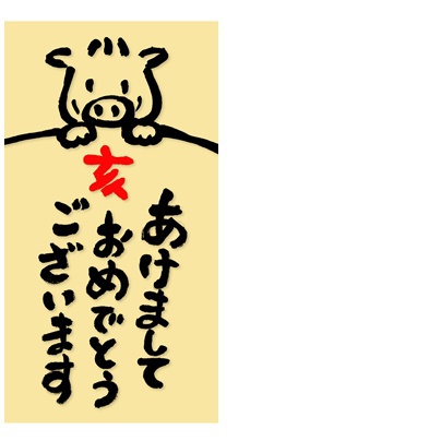 1月1日の記事