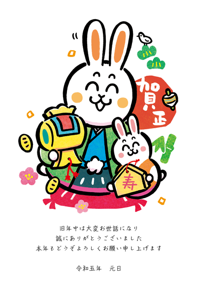 今年も