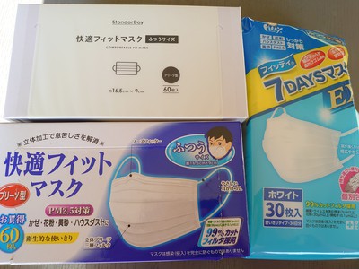 私も・・・