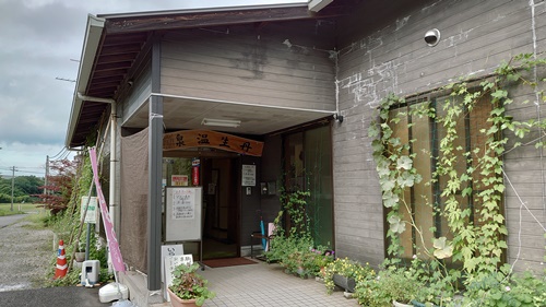 温泉へ