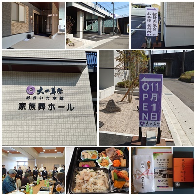 見学会
