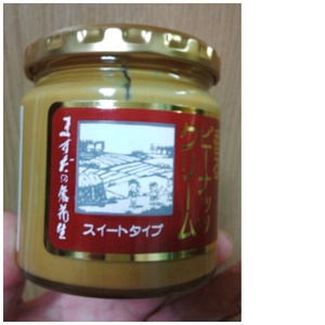 美味しいお土産