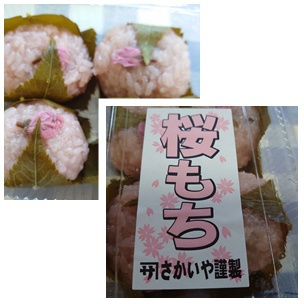 和菓子