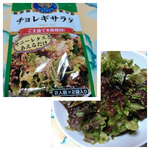 チョレギサラダ