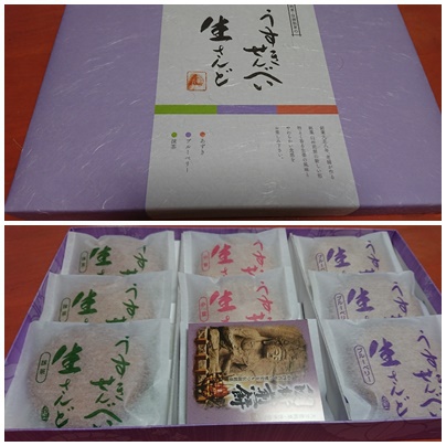 頂き物