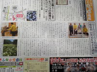 地域誌に紹介