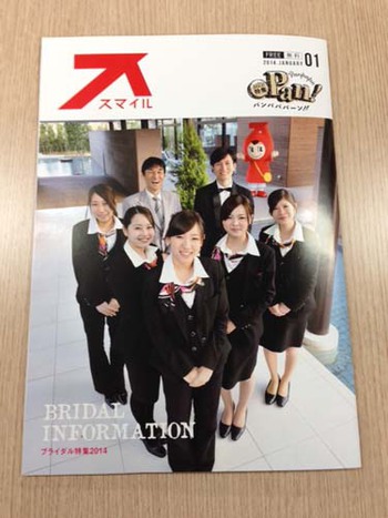スマイル1月号発行♪