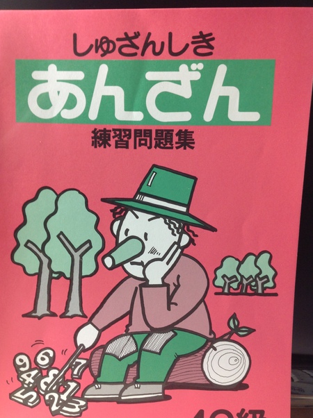 暗算 暗算