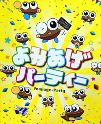 願いましては～！オンラインでも読み上げ算（指先を動かすこと）