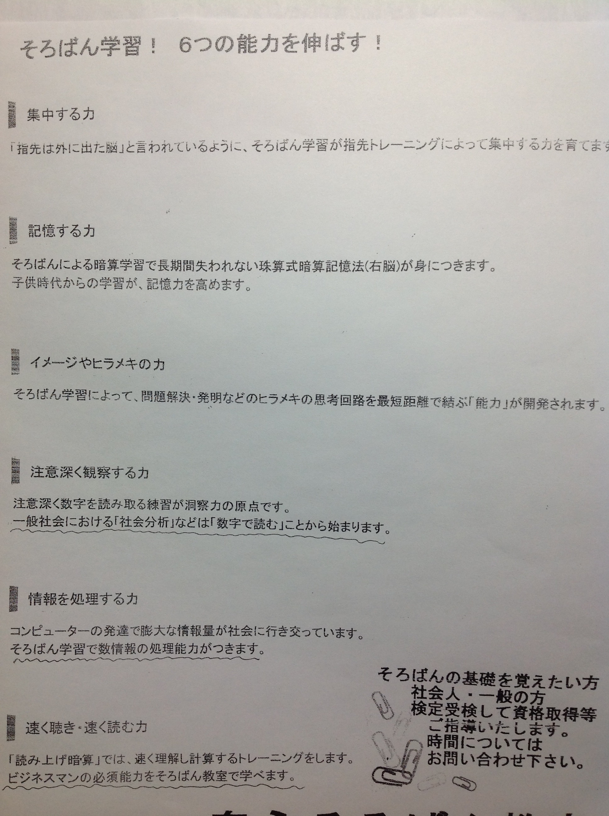 社会人へ