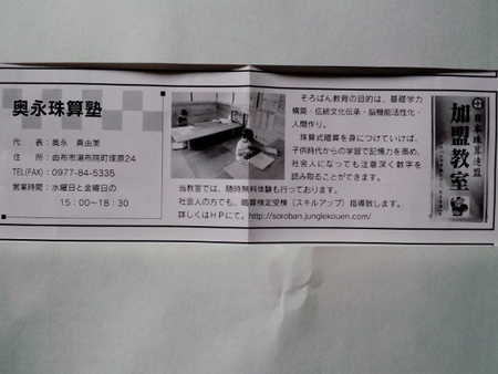 会議所ニュース