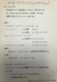 ワークショップのお知らせです。