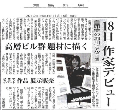 全知Pの輪