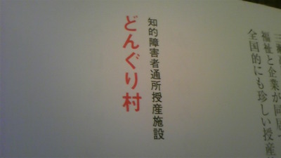 佐賀県の取り組み！
