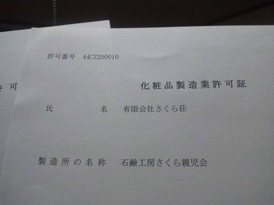 おひさしぶりです
