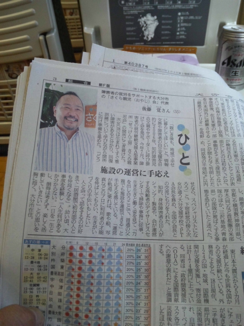 知名度up