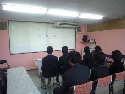 入社式~\(^o^)/
