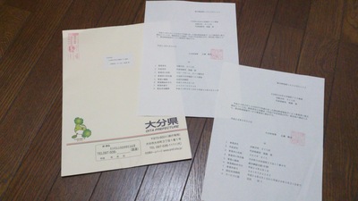 キ・ター~よ!(*^^)v