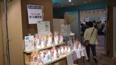 明野アクロスさん・で・・