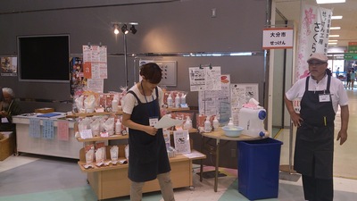 アラオウエが一村一品に・・