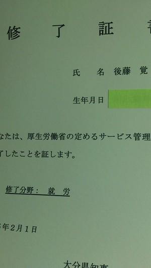 念願のものが・・!!(*^^)v