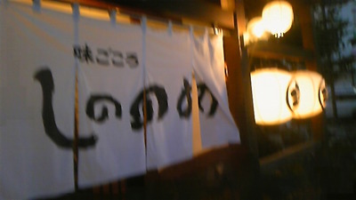 同窓会でした~!♪