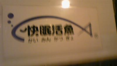 同窓会でした~!♪