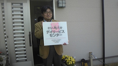 さくら親児の力!!(*^^)v