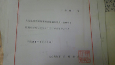 県庁で会議が・・^^