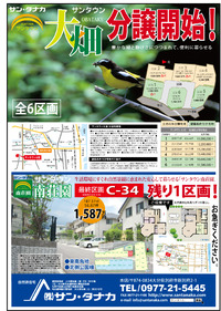 広告日です！！