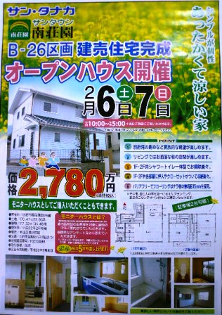 ご来場ありがとうございました