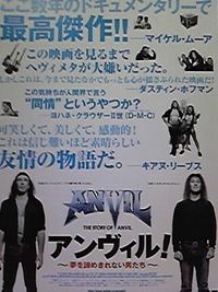 アンヴィル！〜夢を諦めきれない男たち〜