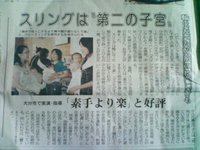 合同新聞に