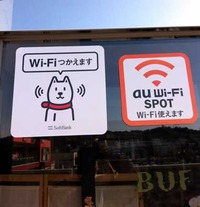 WiFi使えます～♪