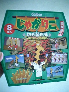 じゃがりこ