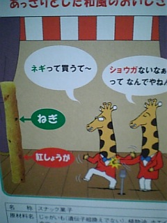 じゃがりこ